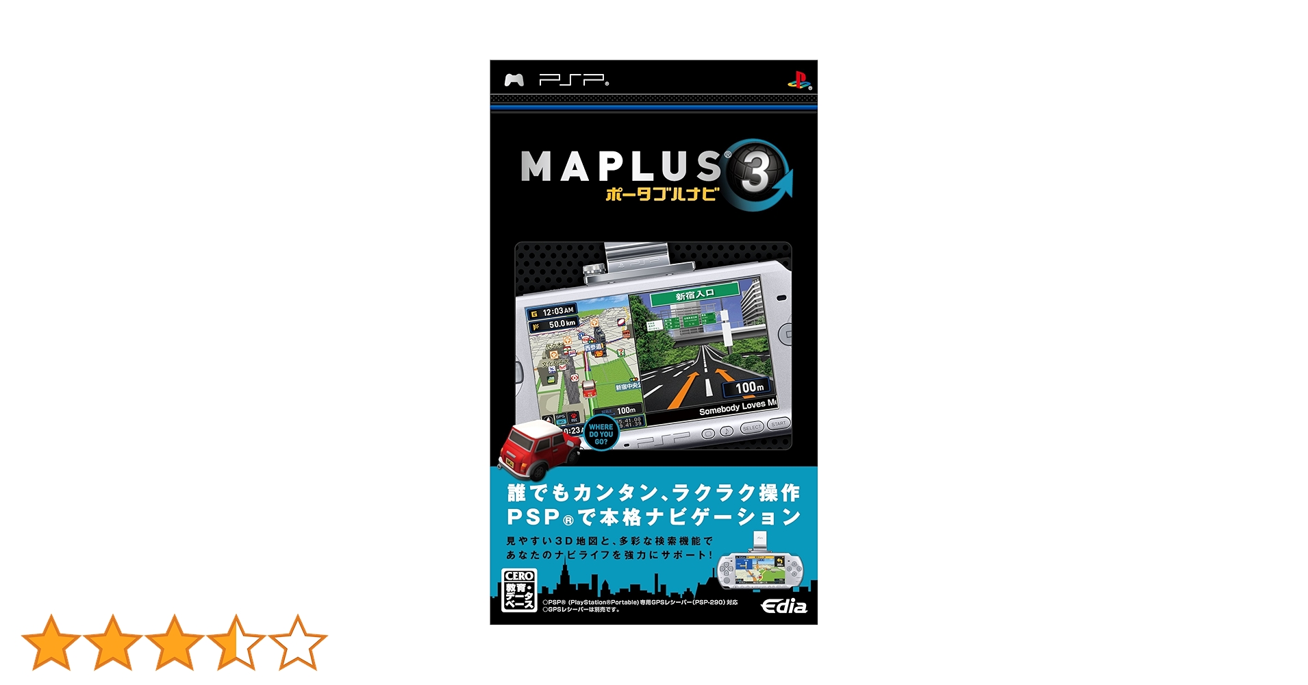 Amazon | MAPLUSポータブルナビ3 - PSP | ゲームソフト